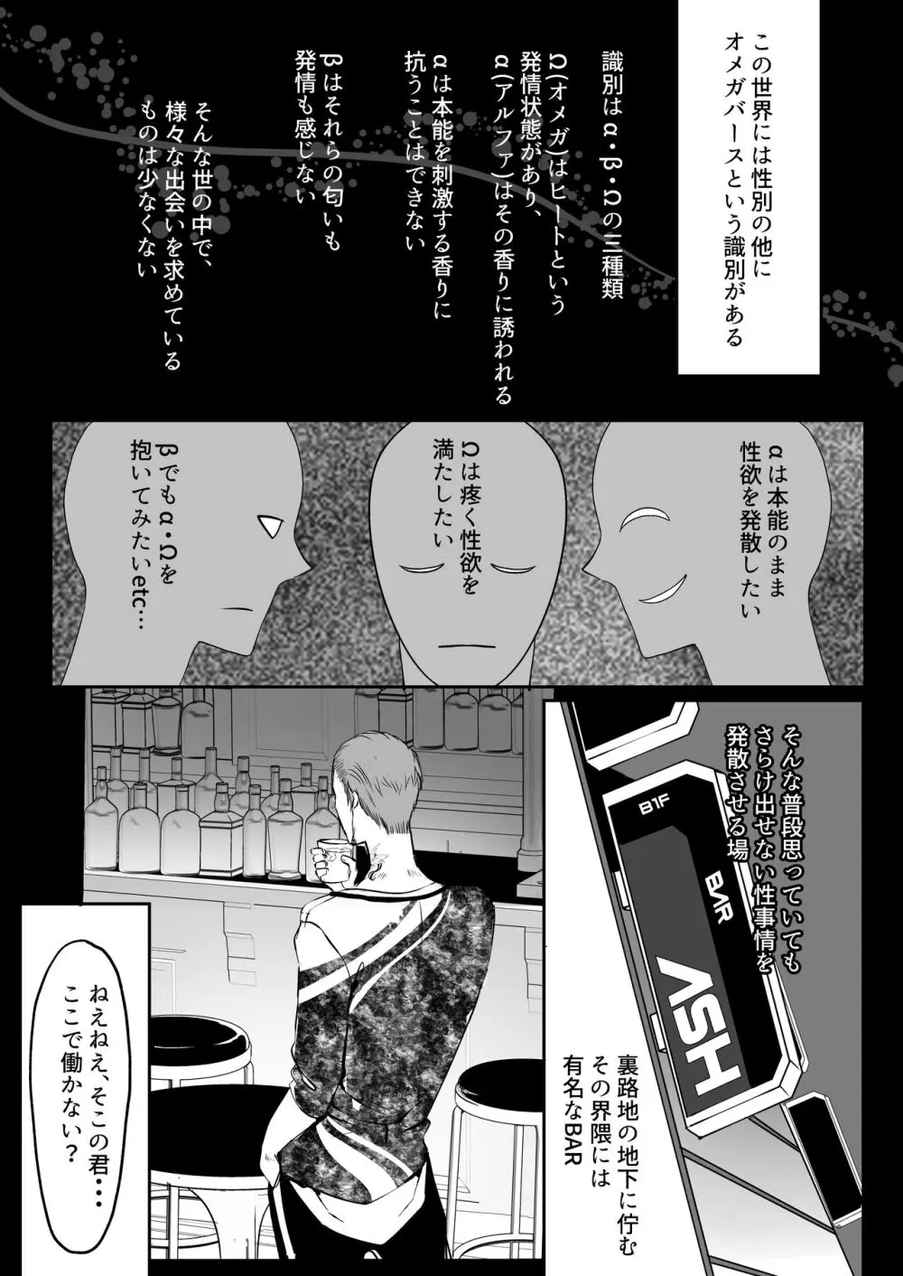 霞みゆく君と何度でも - page69