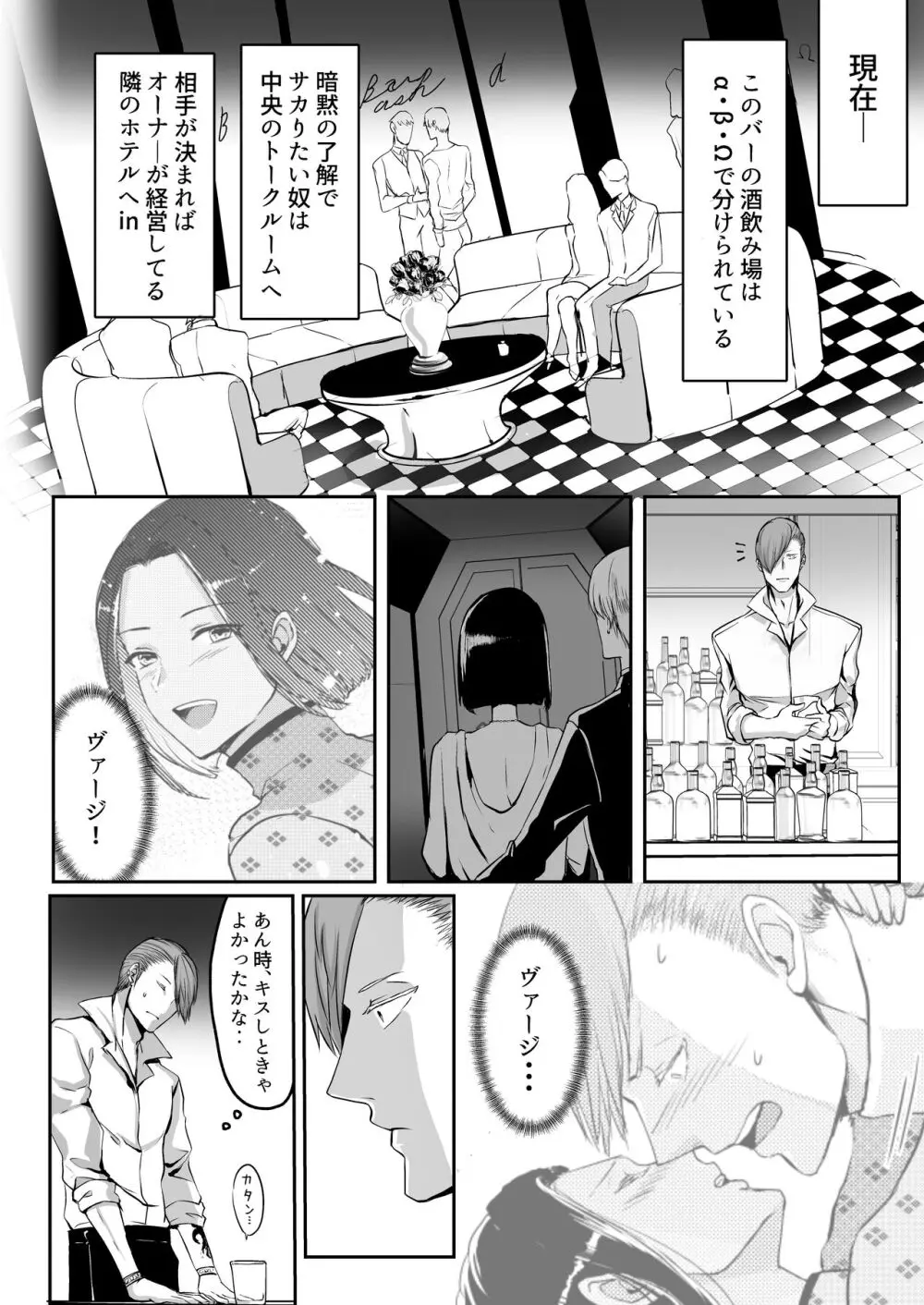 霞みゆく君と何度でも - page72