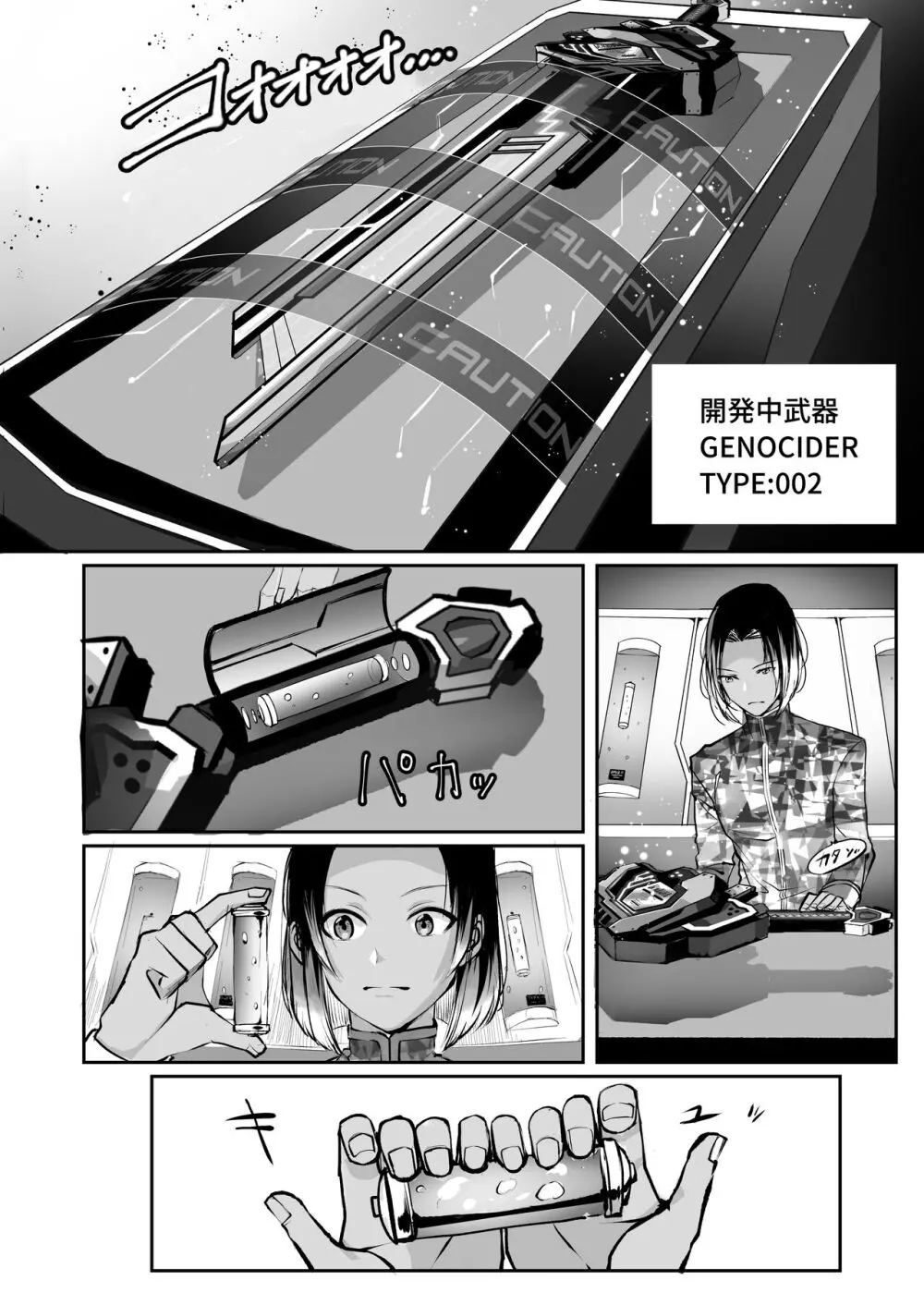 霞みゆく君と何度でも - page96