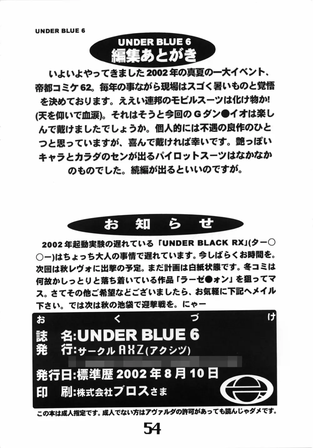 UNDER BLUE 6 - page55
