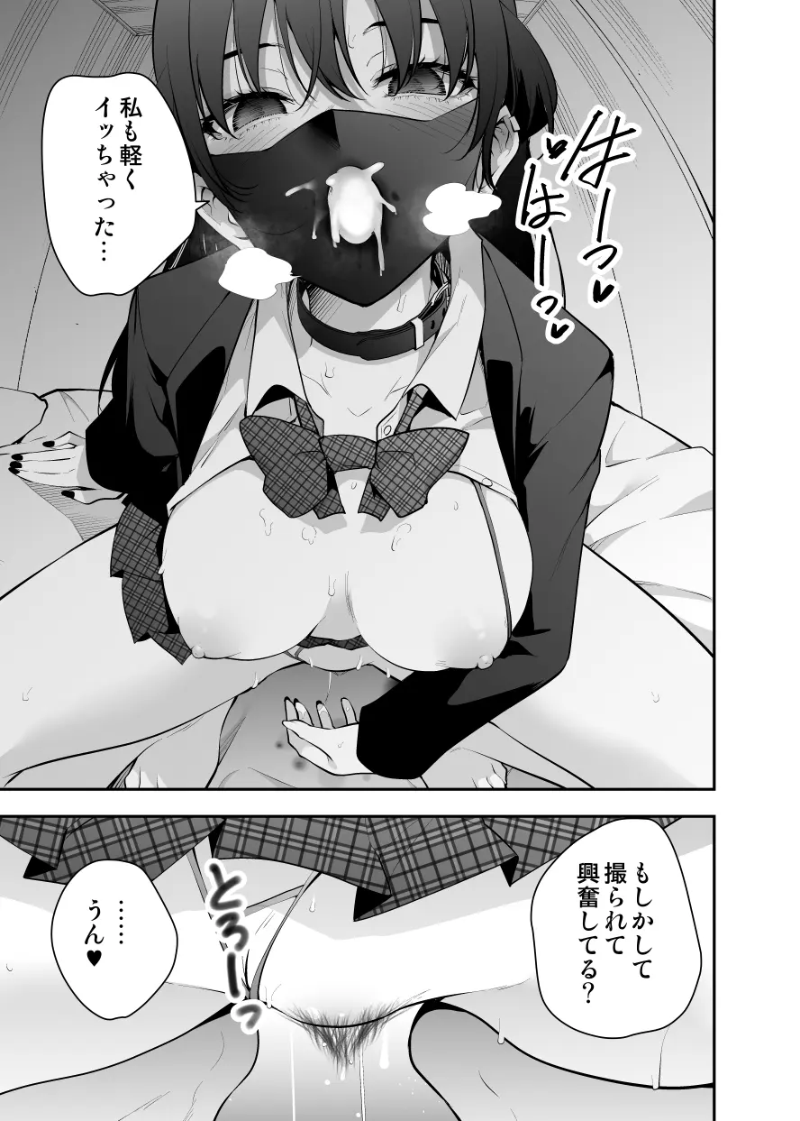 ウチに住み着いたヤンデレ彼女は酔ったらすごい説 - page11