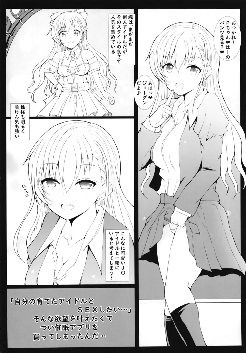 催眠×地雷系ではーちゃんとHしよっ - page3