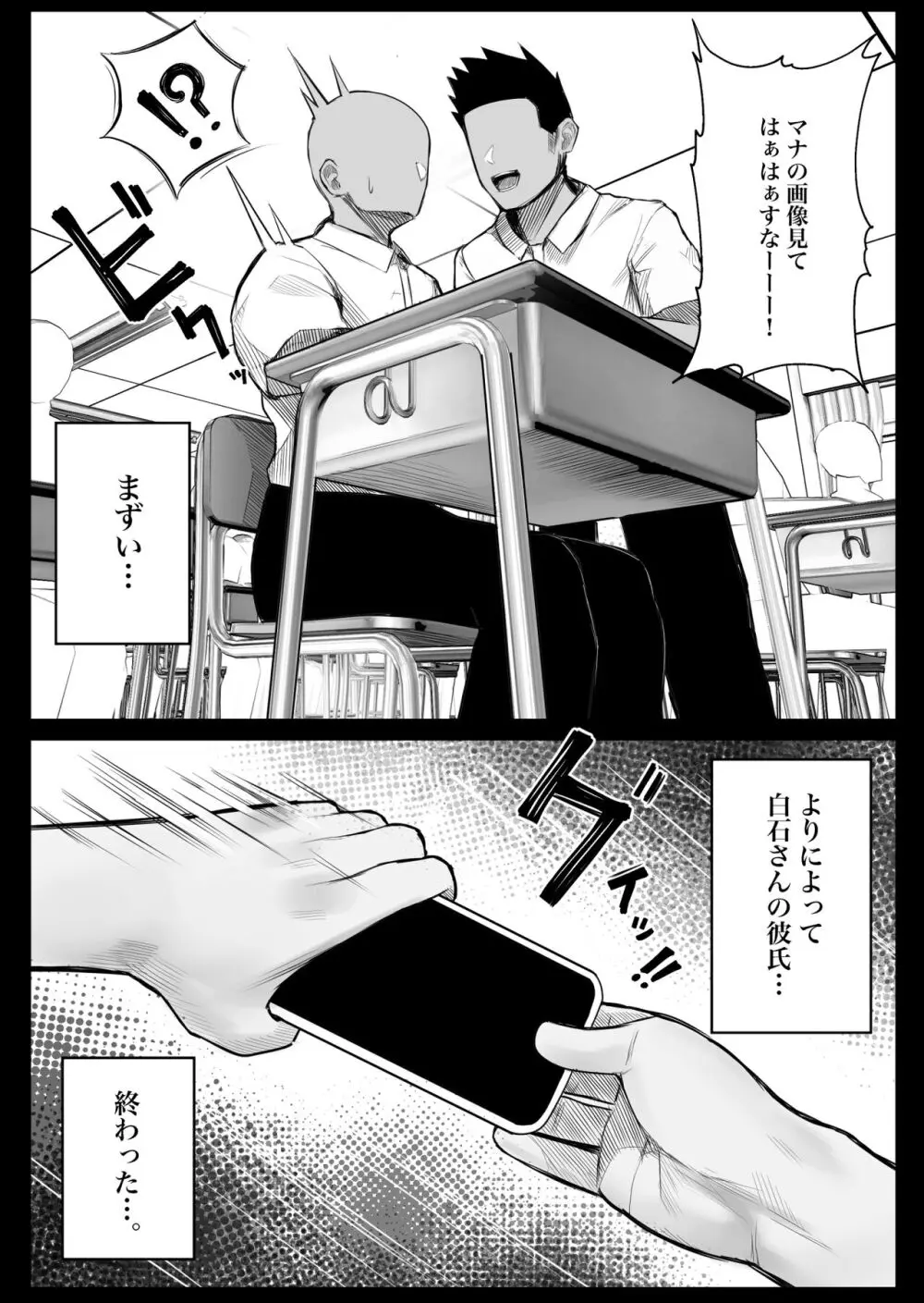 人間コピー機 キューブリック - page3