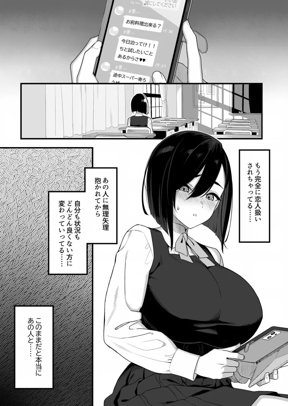 限定漫画 - page2