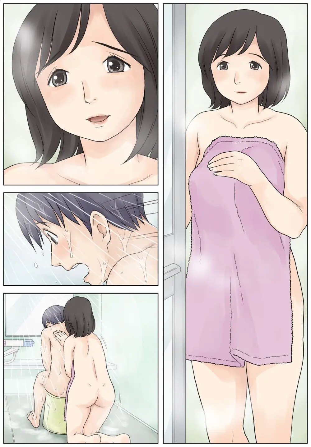 勃起不全の息子を治したい - page53