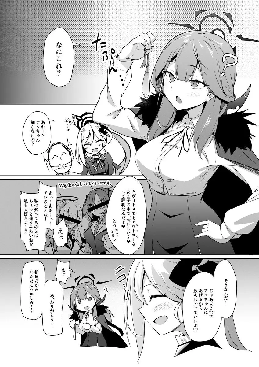 便利屋ちゃんたちのちょっとフェチっぽいえっち本 - page10