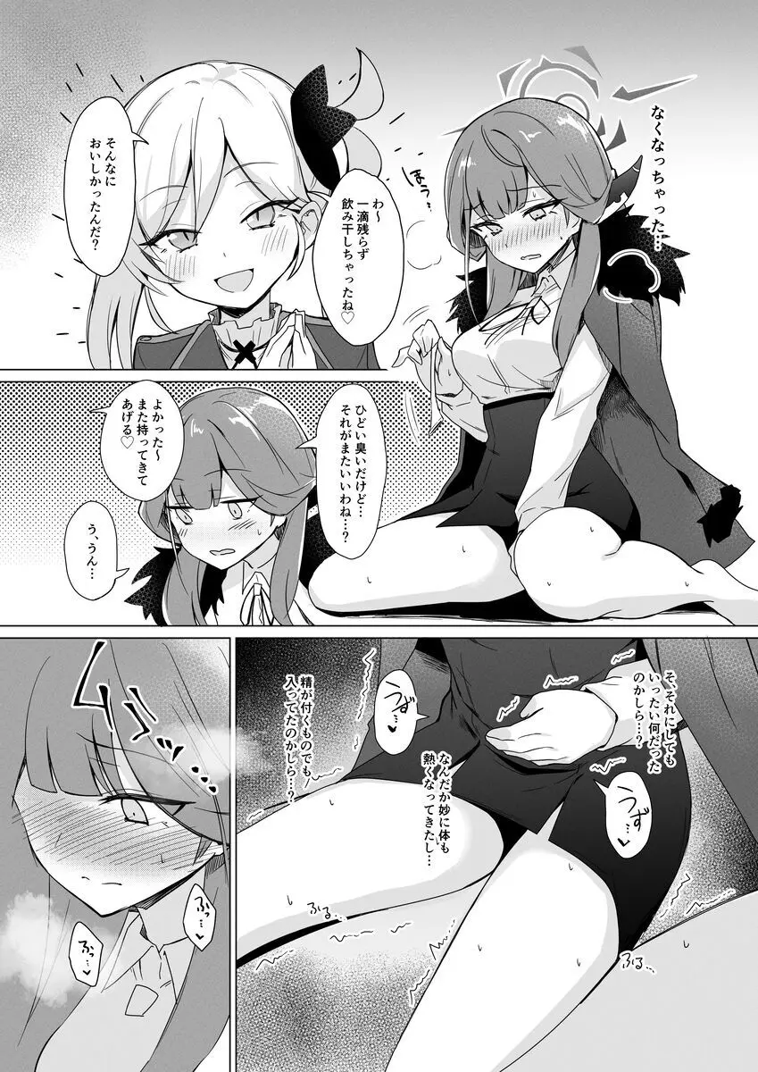 便利屋ちゃんたちのちょっとフェチっぽいえっち本 - page16