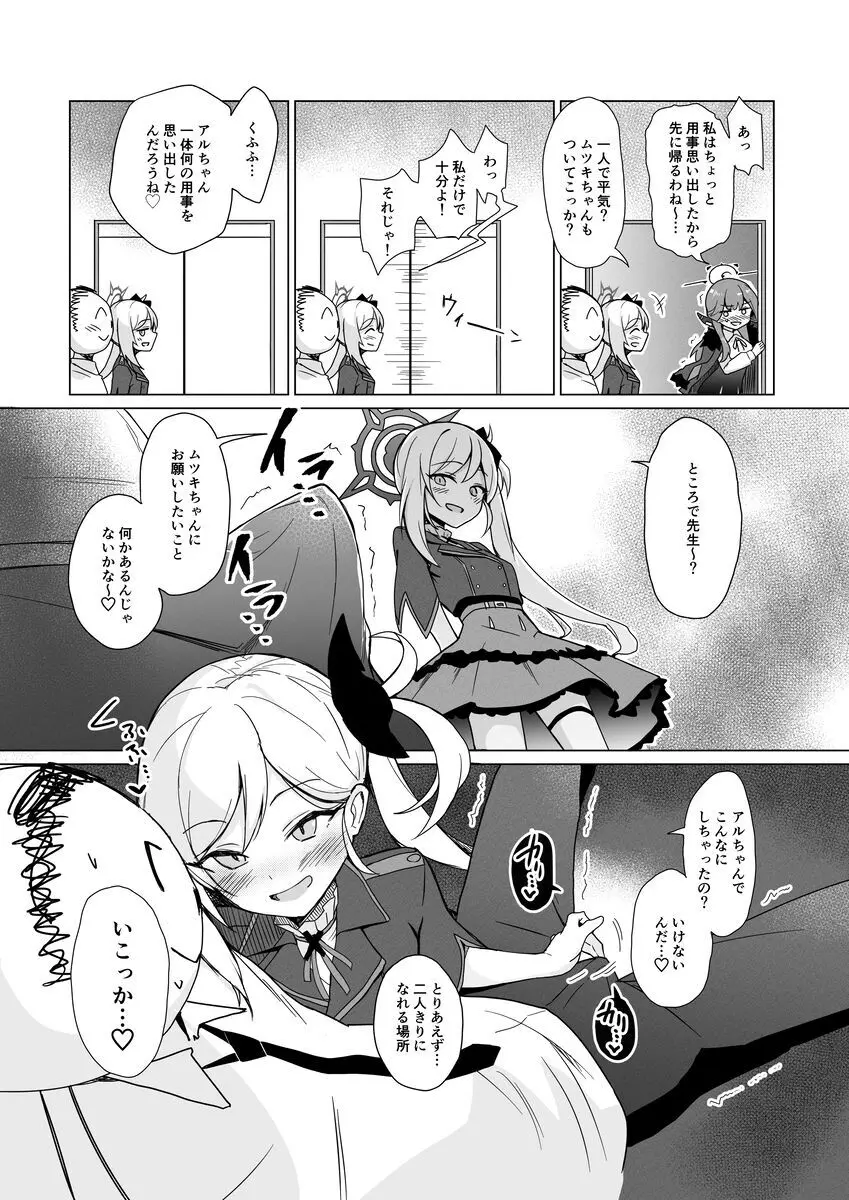 便利屋ちゃんたちのちょっとフェチっぽいえっち本 - page17