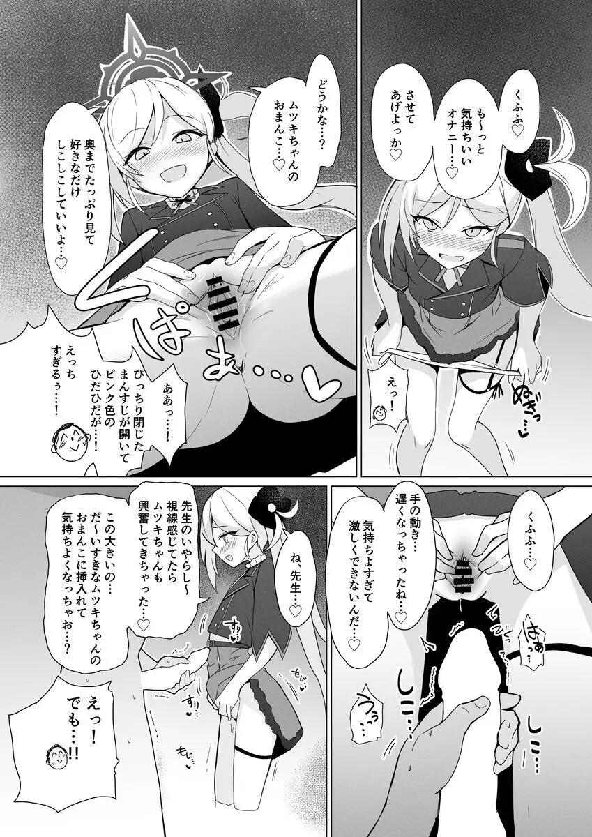 便利屋ちゃんたちのちょっとフェチっぽいえっち本 - page19