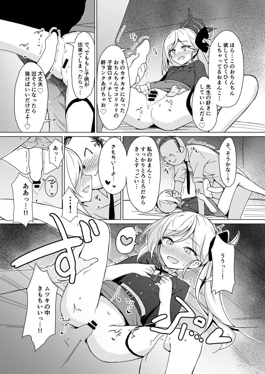 便利屋ちゃんたちのちょっとフェチっぽいえっち本 - page20