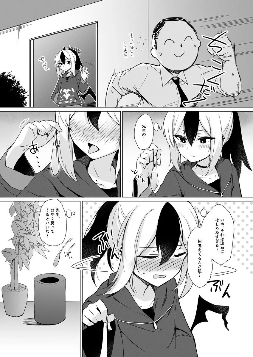 便利屋ちゃんたちのちょっとフェチっぽいえっち本 - page8