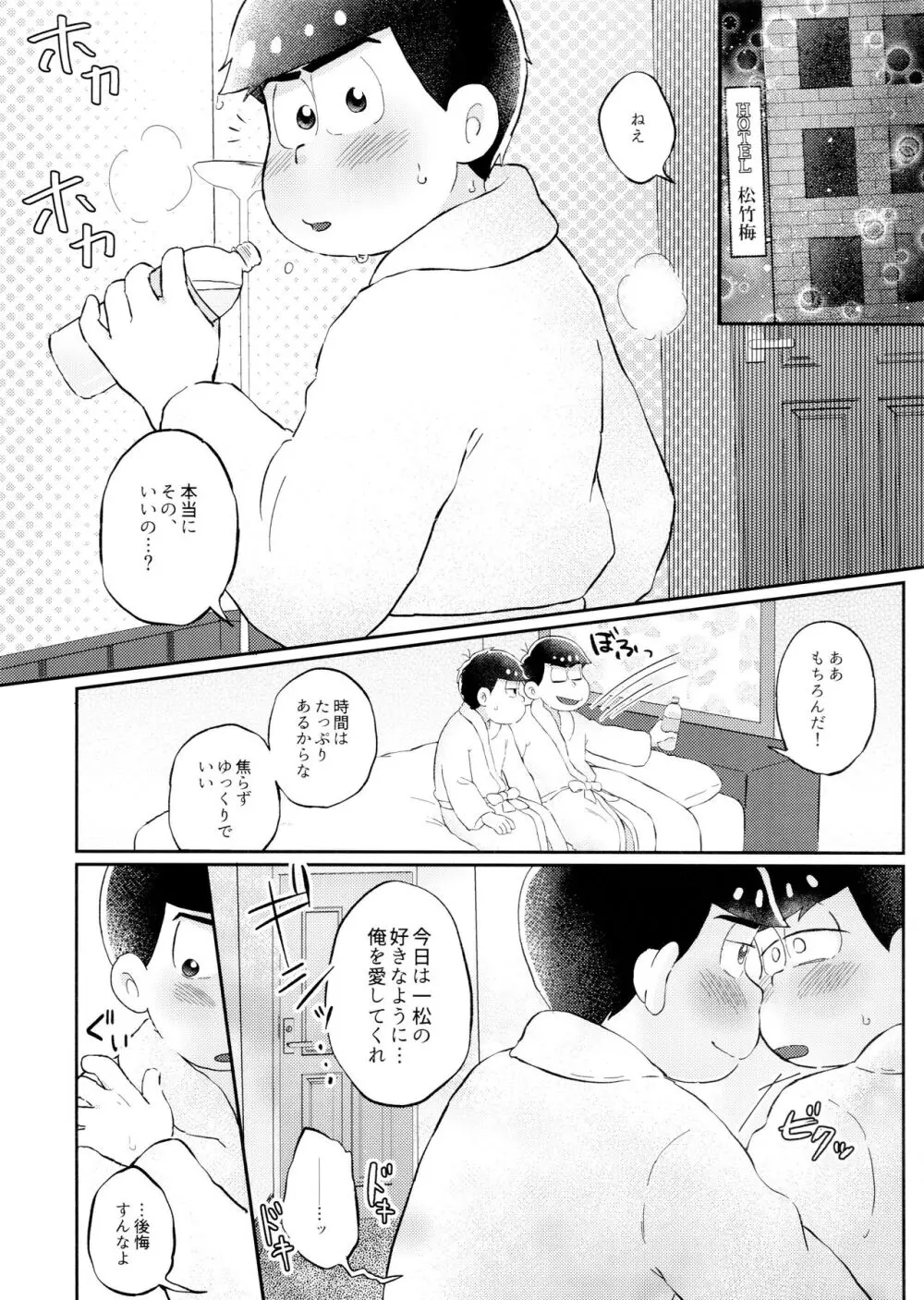 ネコにも×××できるもん！ - page13