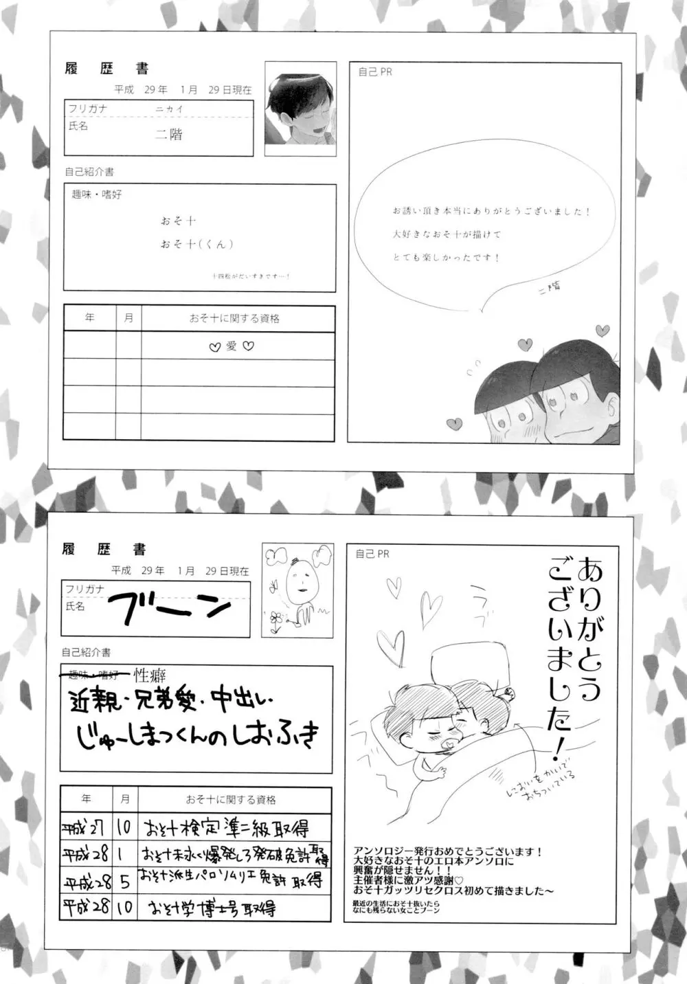 半熟とろとろオムライス ～あぁもう我慢できない～ - page16