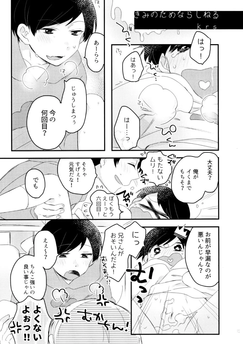 半熟とろとろオムライス ～あぁもう我慢できない～ - page17