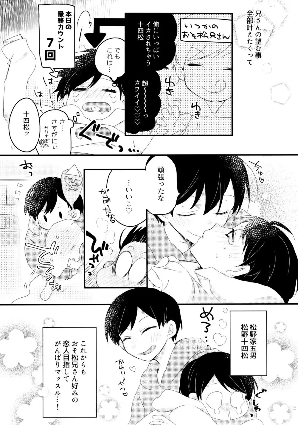 半熟とろとろオムライス ～あぁもう我慢できない～ - page21