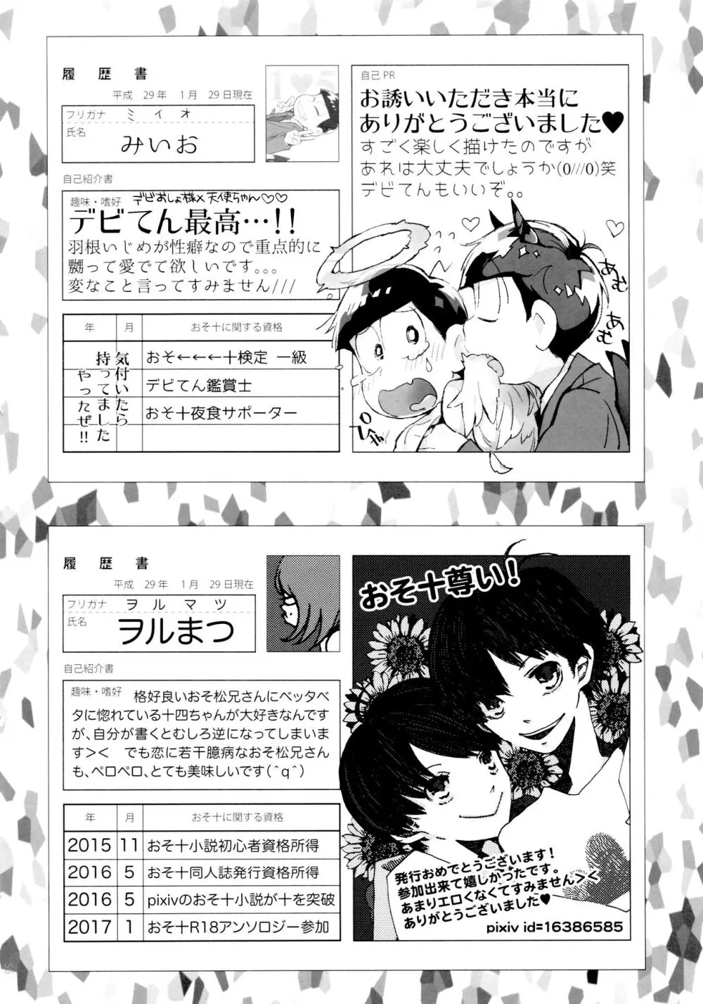 半熟とろとろオムライス ～あぁもう我慢できない～ - page56