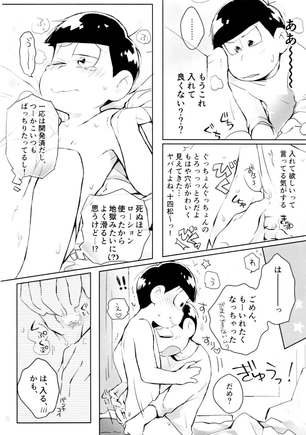 半熟とろとろオムライス ～あぁもう我慢できない～ - page62