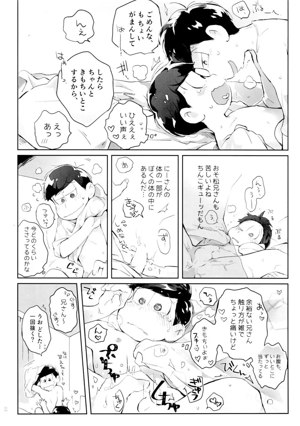 半熟とろとろオムライス ～あぁもう我慢できない～ - page64