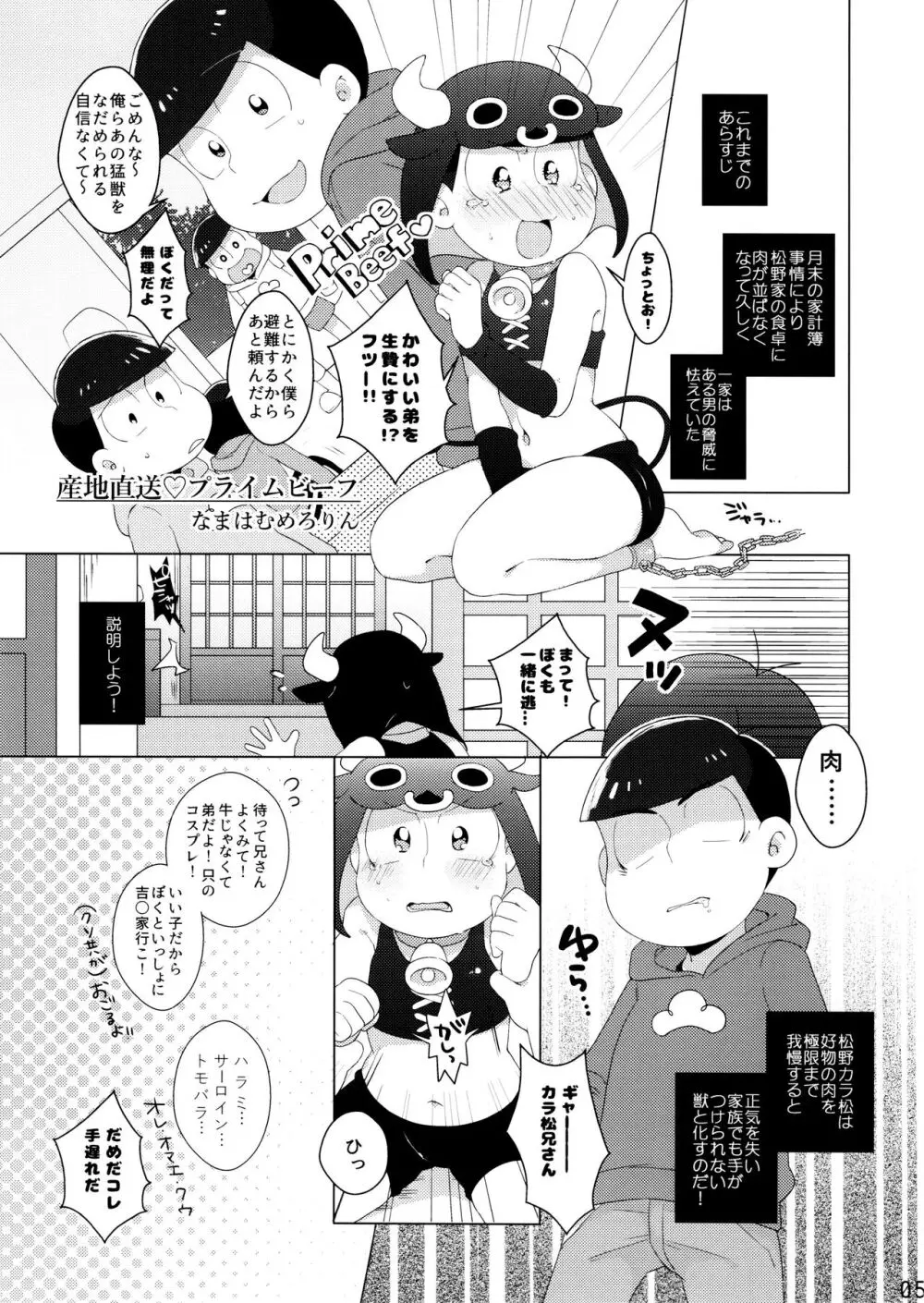 コミックパイン10月号 - page5