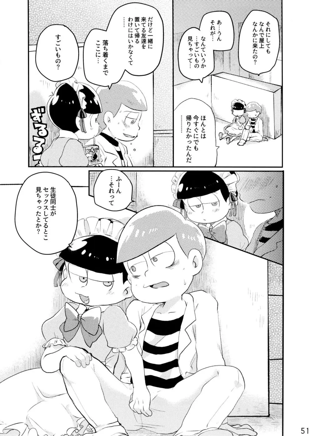 コミックパイン10月号 - page51