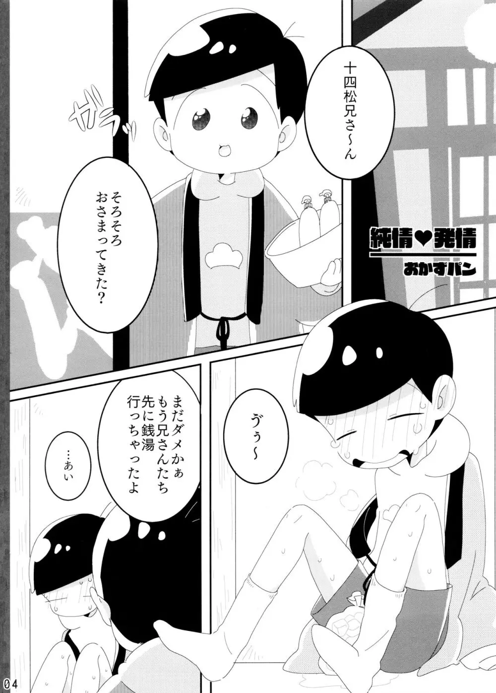 コミックパイン10月号 - page94