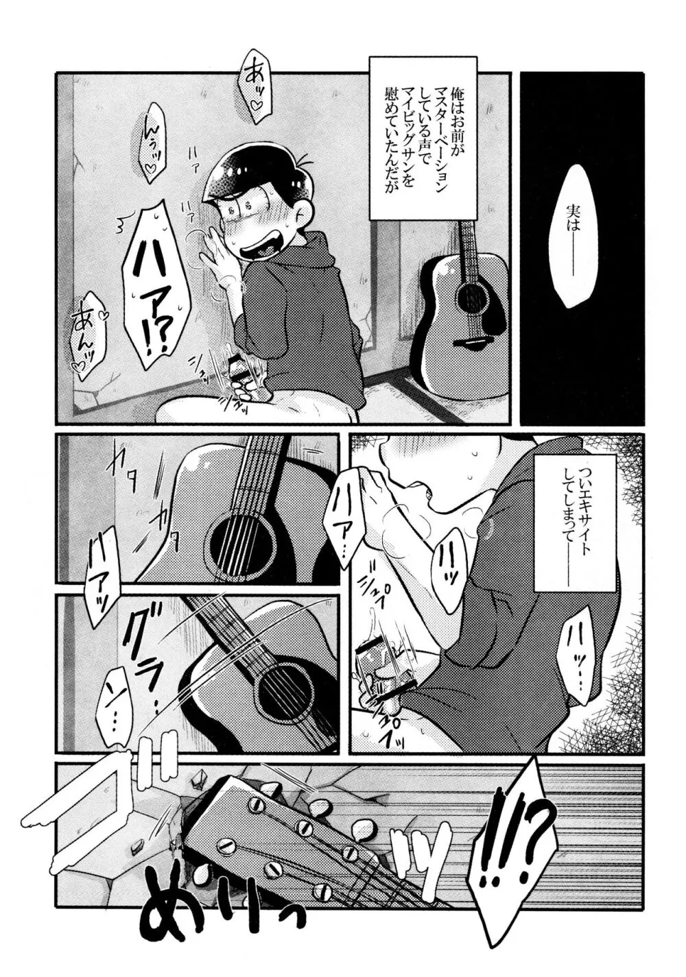 壁ニ凸凹アリ。 - page11