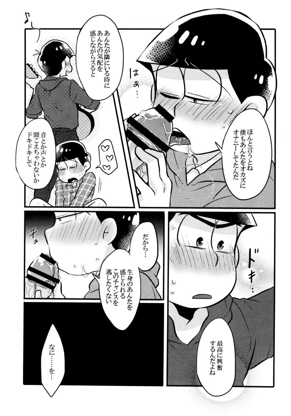 壁ニ凸凹アリ。 - page17