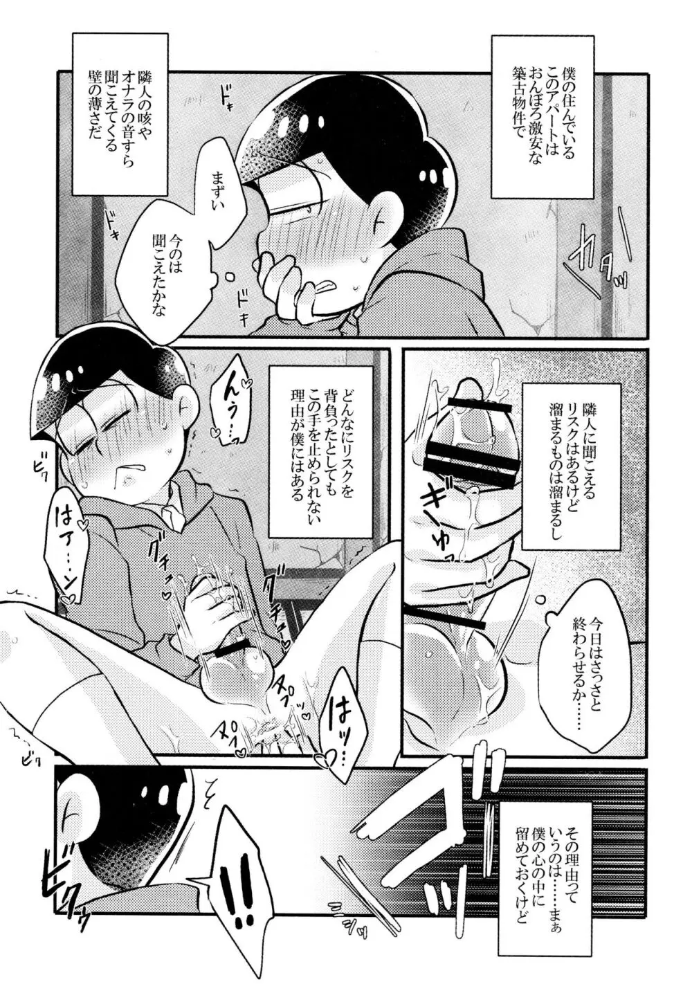 壁ニ凸凹アリ。 - page7