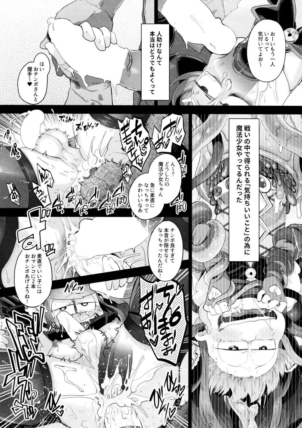 芥の在処 - page127