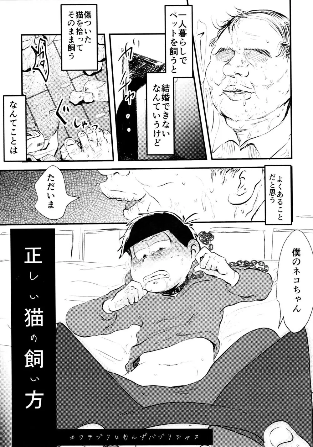 芥の在処 - page21