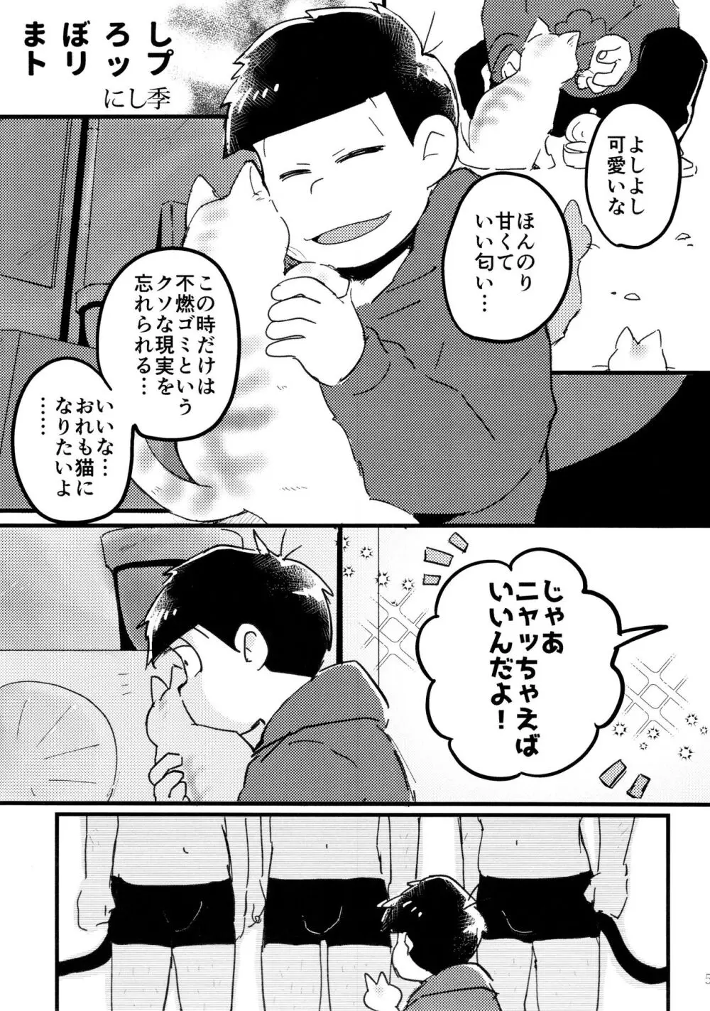 芥の在処 - page7