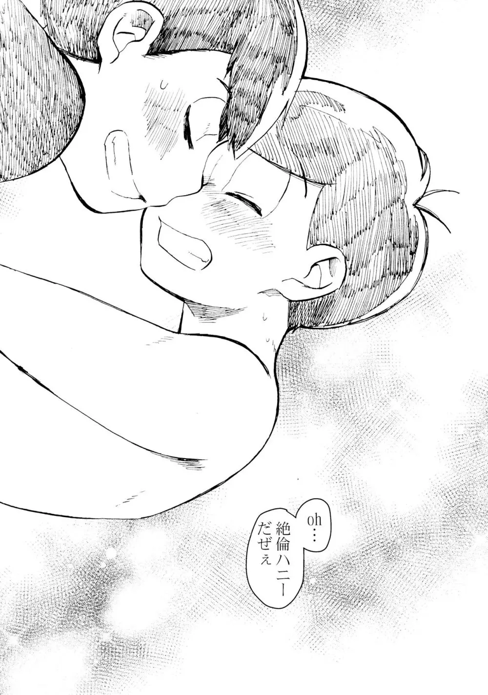 [チカチカ (cika) 俺のこと好きなの! (おそ松さん) - page31