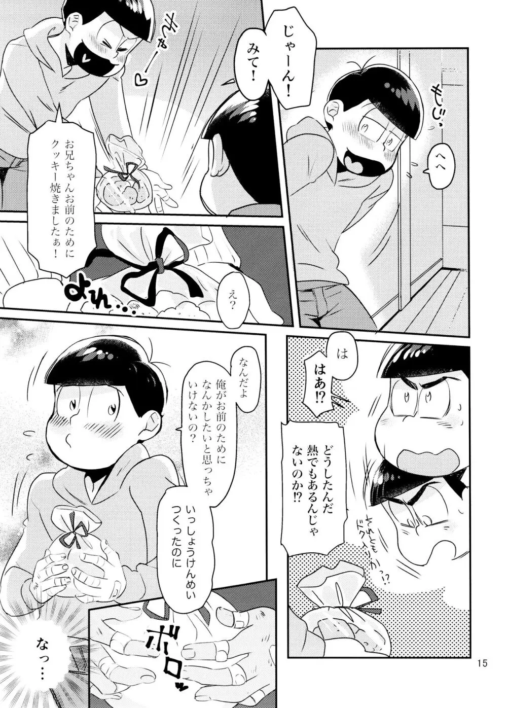 [チカチカ (cika) WONDER TRAP LOVER (おそ松さん) - page15