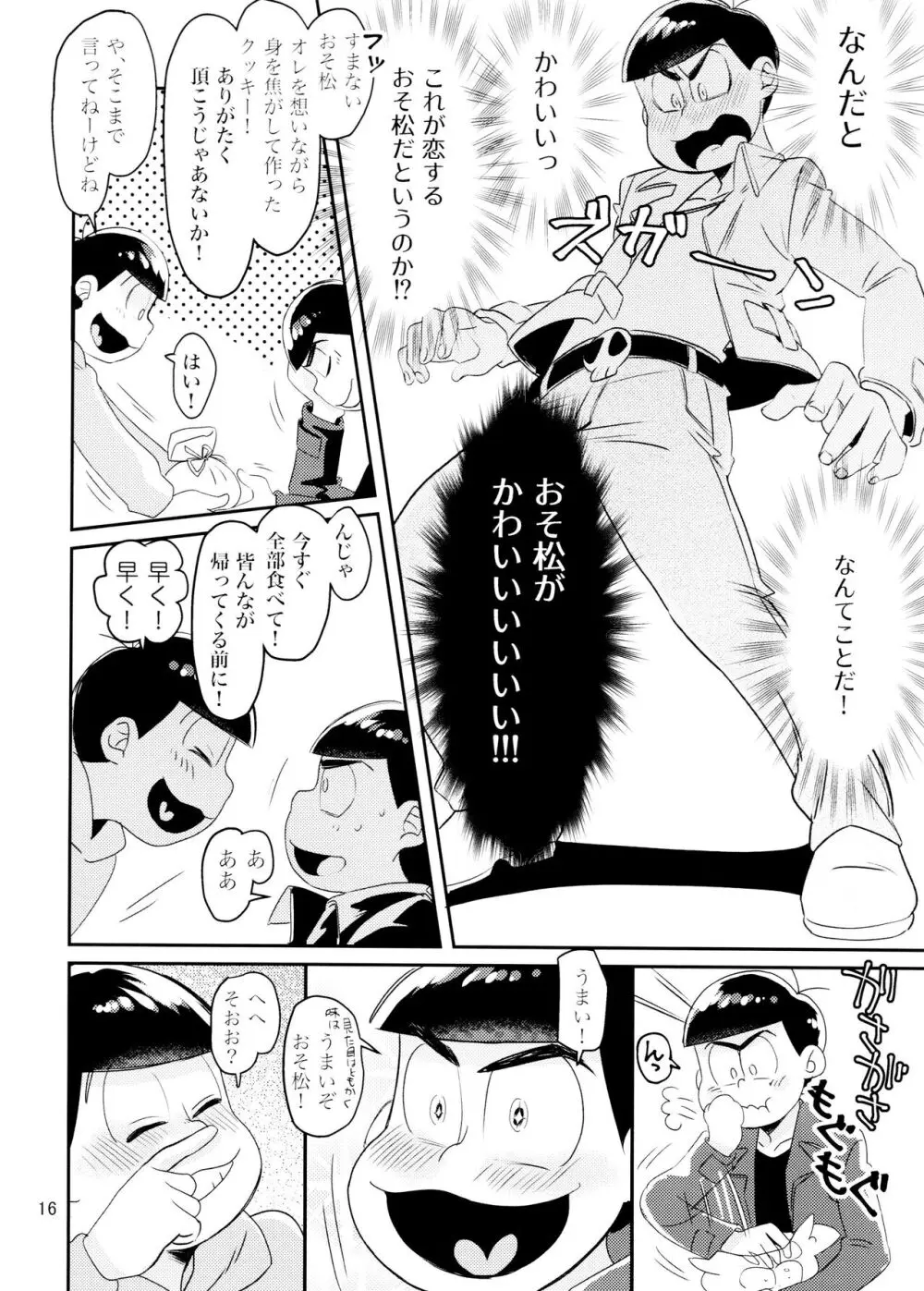 [チカチカ (cika) WONDER TRAP LOVER (おそ松さん) - page16