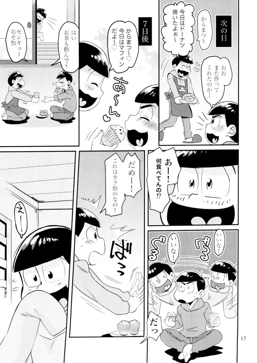 [チカチカ (cika) WONDER TRAP LOVER (おそ松さん) - page17