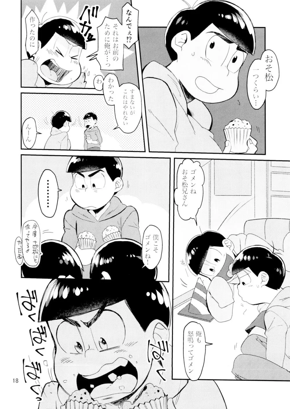 [チカチカ (cika) WONDER TRAP LOVER (おそ松さん) - page18