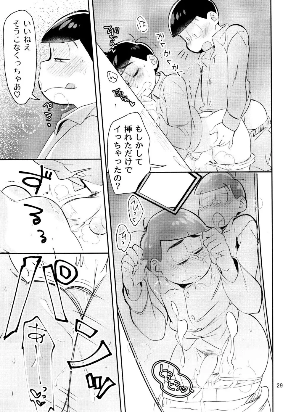 [チカチカ (cika) WONDER TRAP LOVER (おそ松さん) - page29