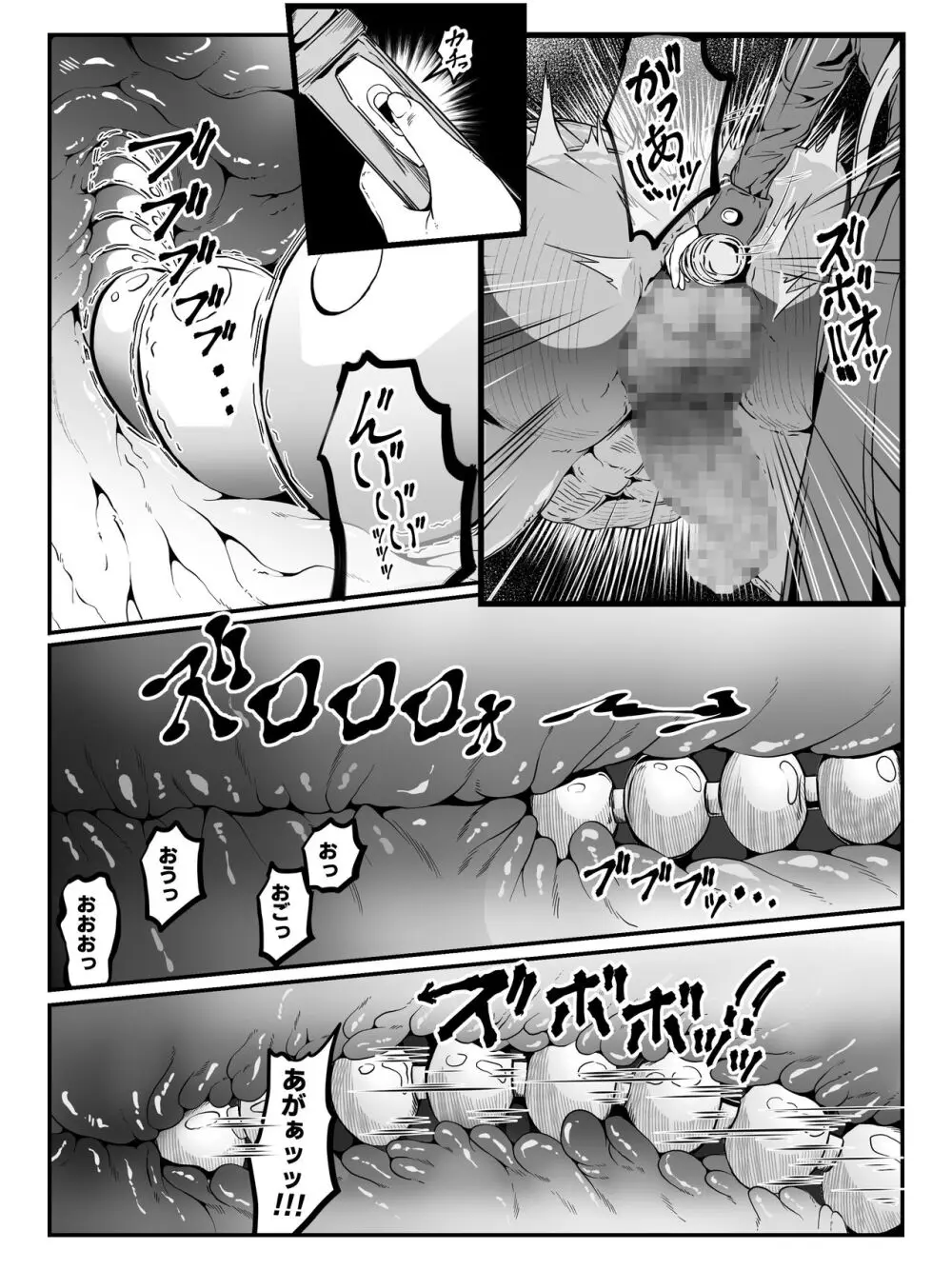 クレシェンス島の闘争 Side Stories ～天真暴君・ビビッフェル=ラインファルト～ - page22