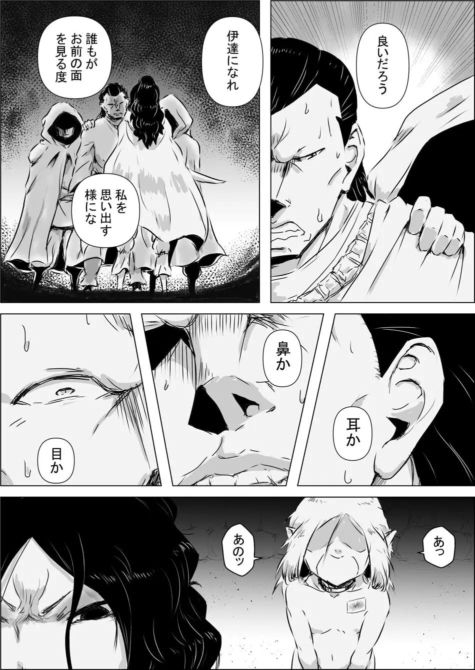 異世界転生なんてするもんじゃぁない#11 - page17