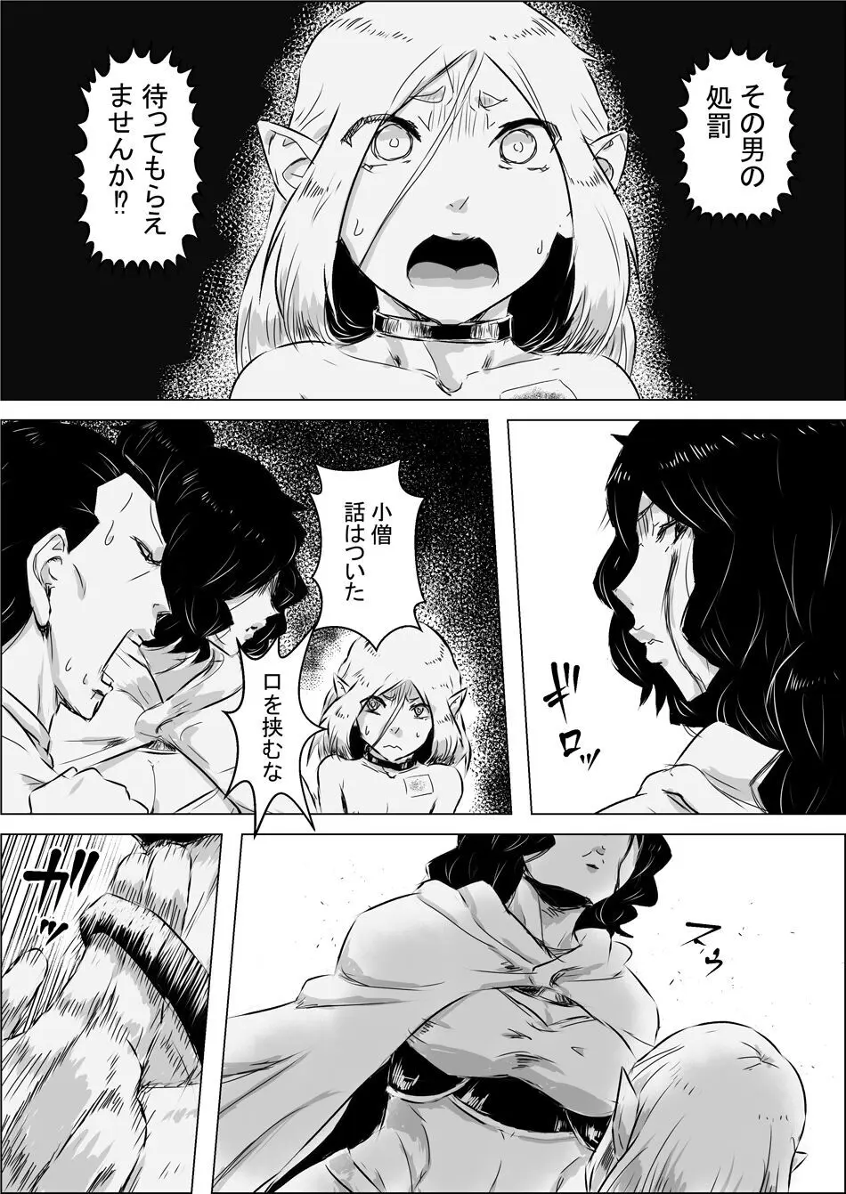 異世界転生なんてするもんじゃぁない#11 - page18