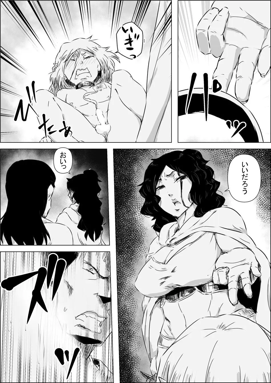 異世界転生なんてするもんじゃぁない#11 - page21