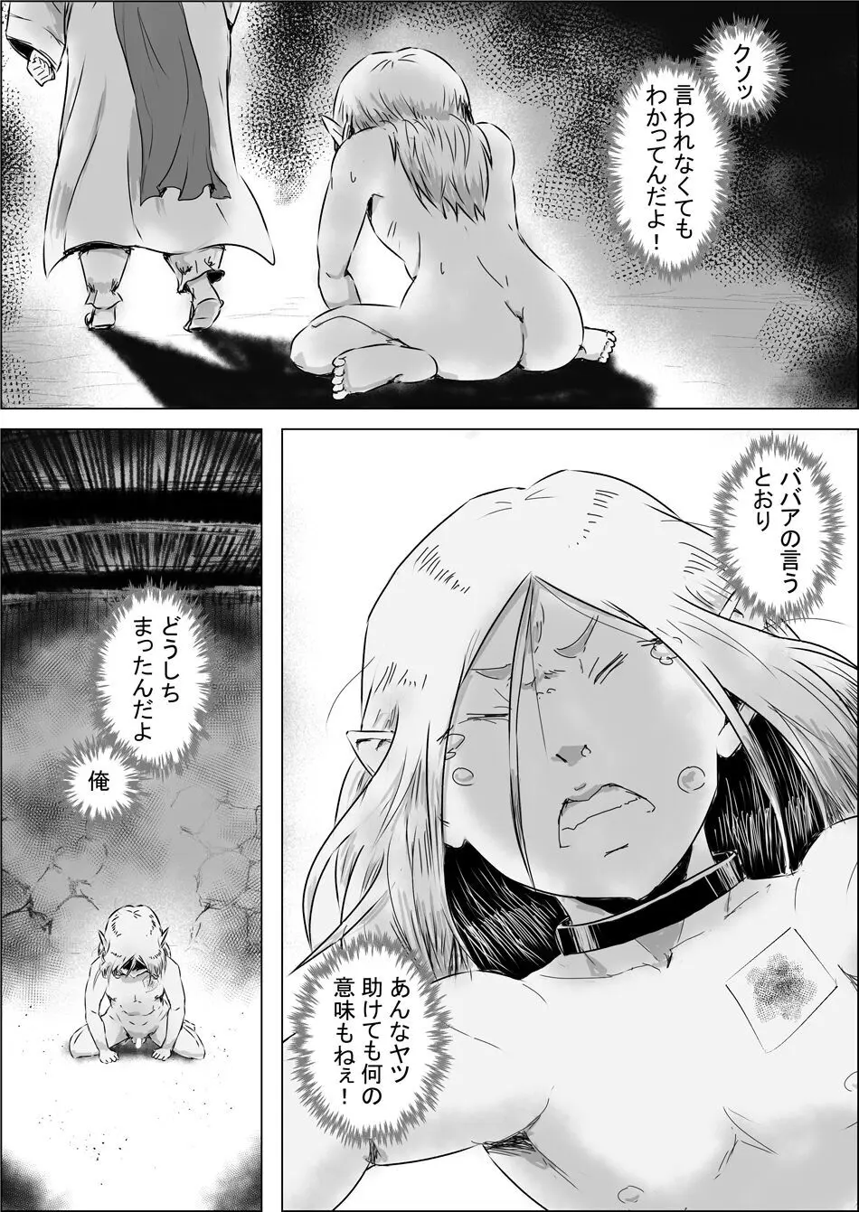 異世界転生なんてするもんじゃぁない#11 - page23