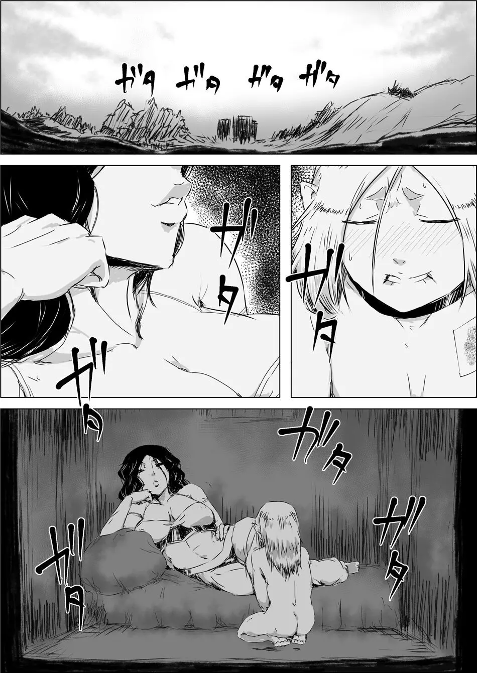 異世界転生なんてするもんじゃぁない#11 - page24