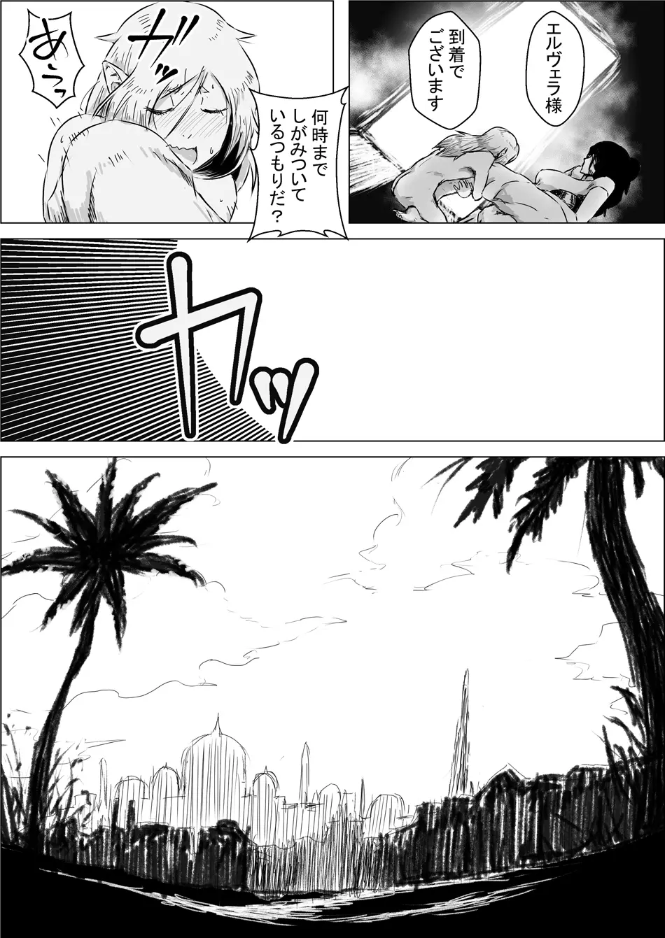 異世界転生なんてするもんじゃぁない#11 - page27