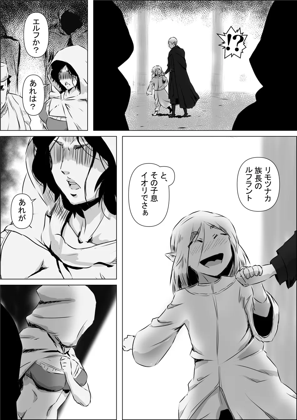 異世界転生なんてするもんじゃぁない#11 - page4