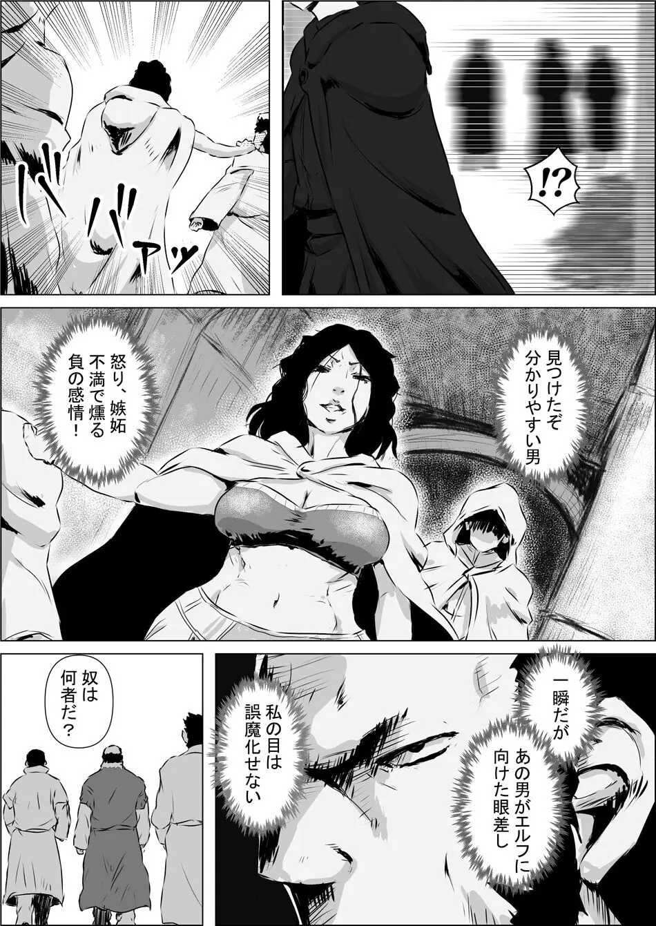 異世界転生なんてするもんじゃぁない#11 - page5