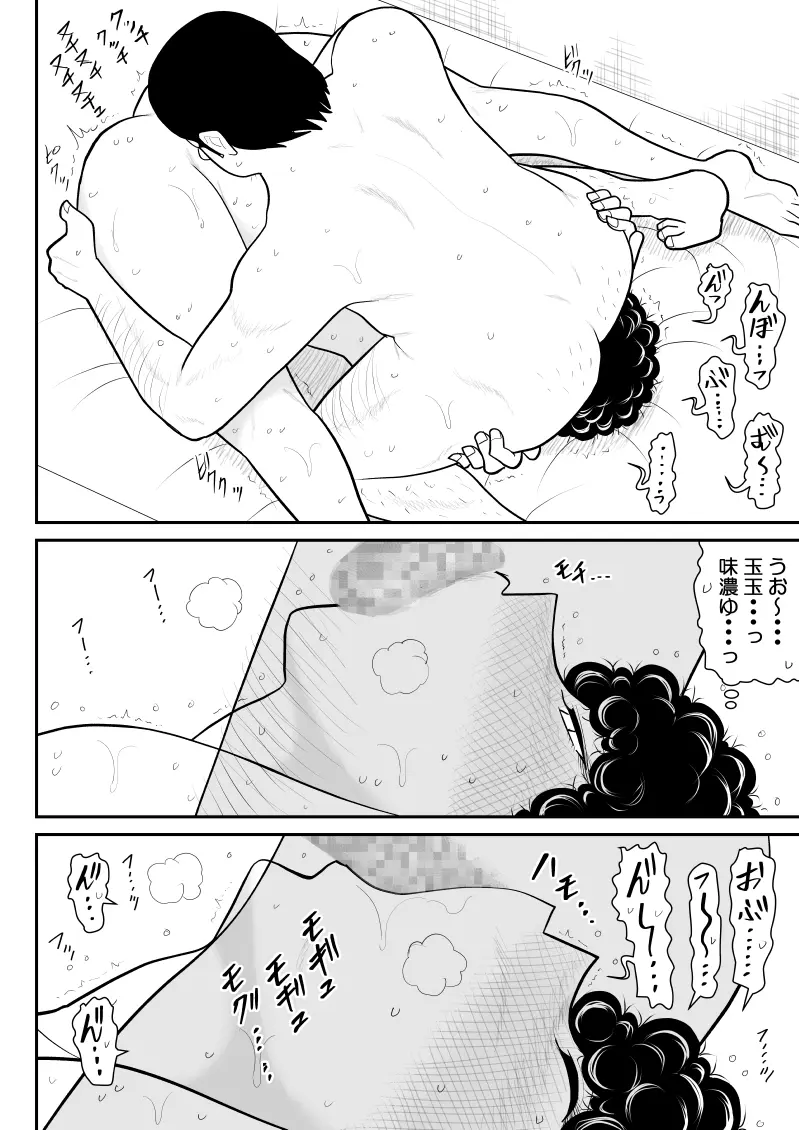 肉体潜入記者チエちゃん2 - page44