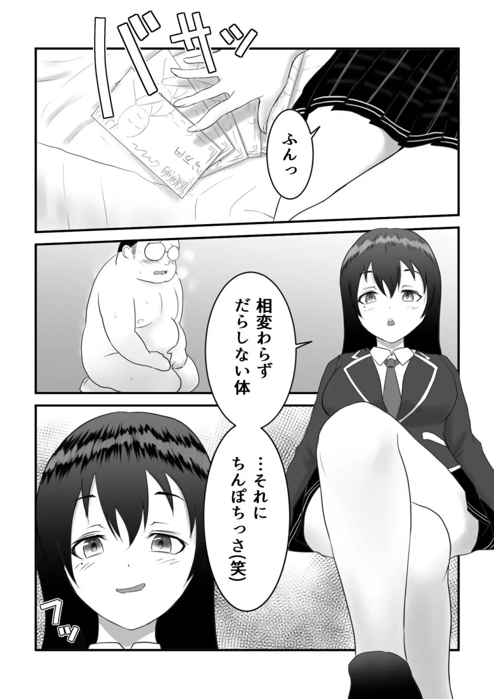 リクエスト - page1