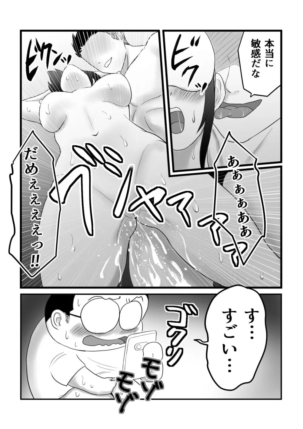 リクエスト - page10