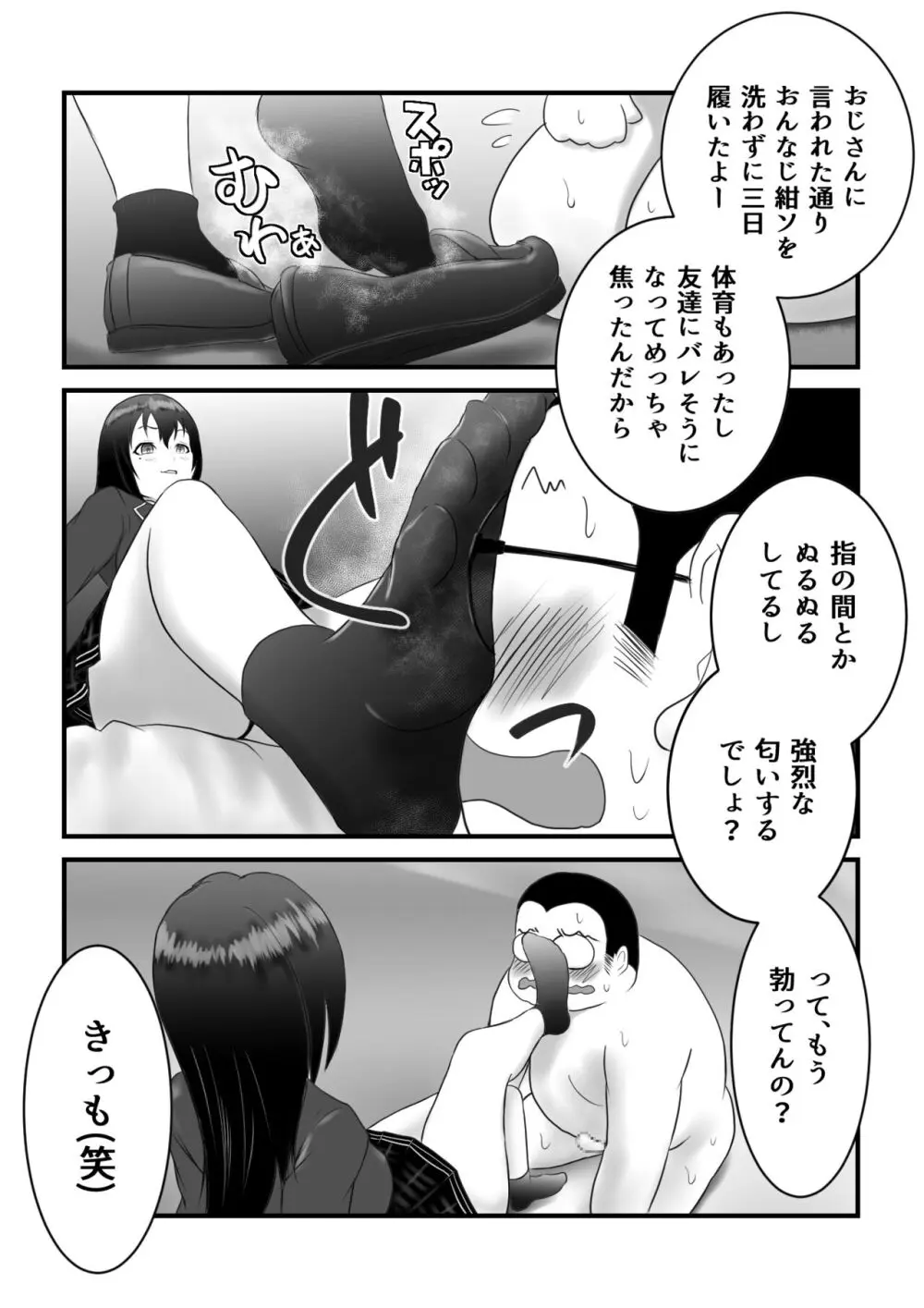 リクエスト - page2